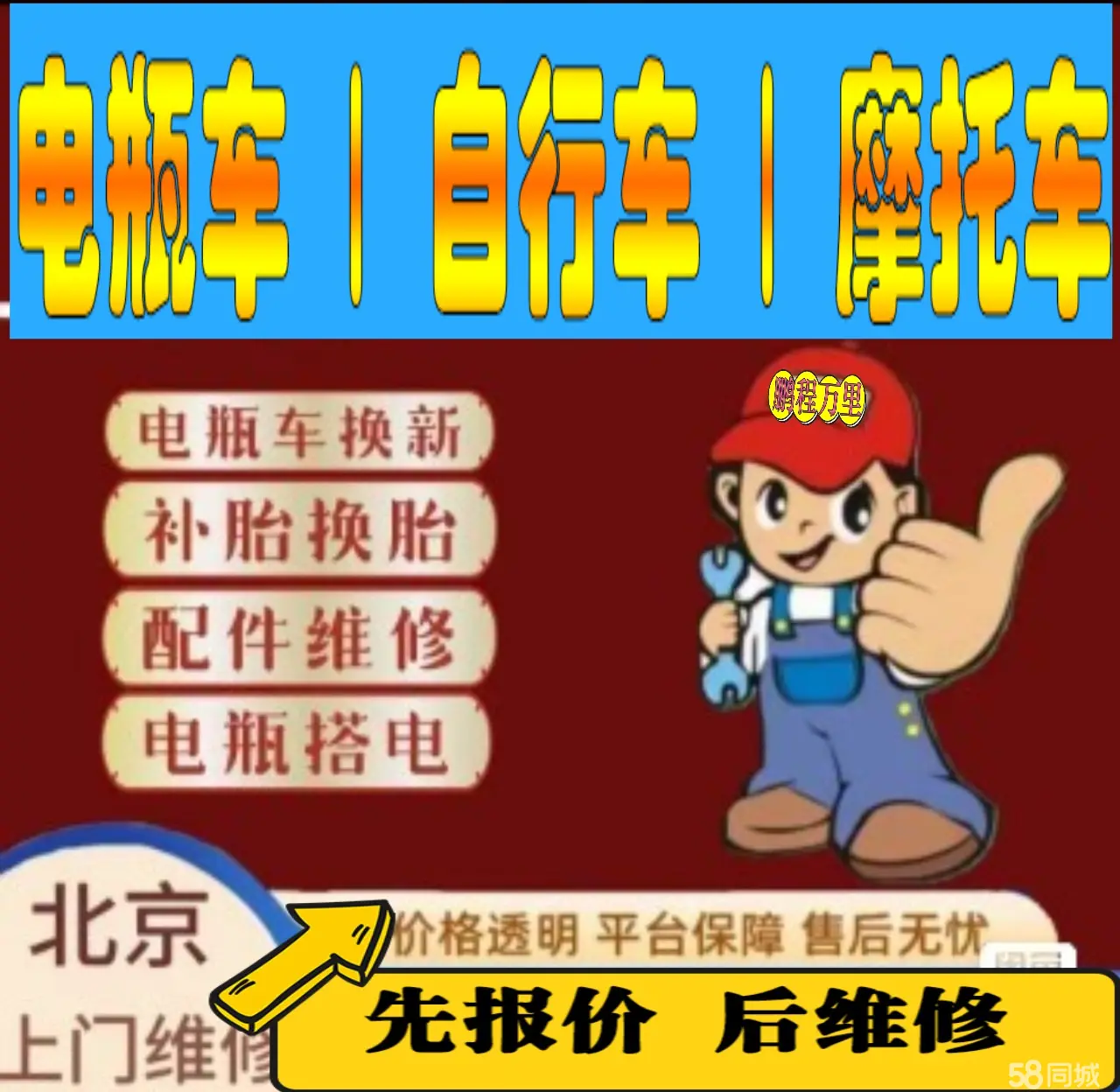 嘉兴市附近店流动补胎维修电话电动瓶车补胎上门修理摩托车轮椅补胎