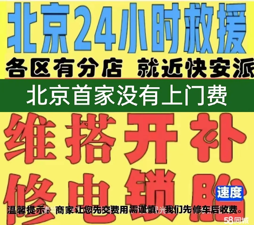 嘉兴市附近店修自行车修补换轮胎安组装电瓶车摩托上门维修搭电激活